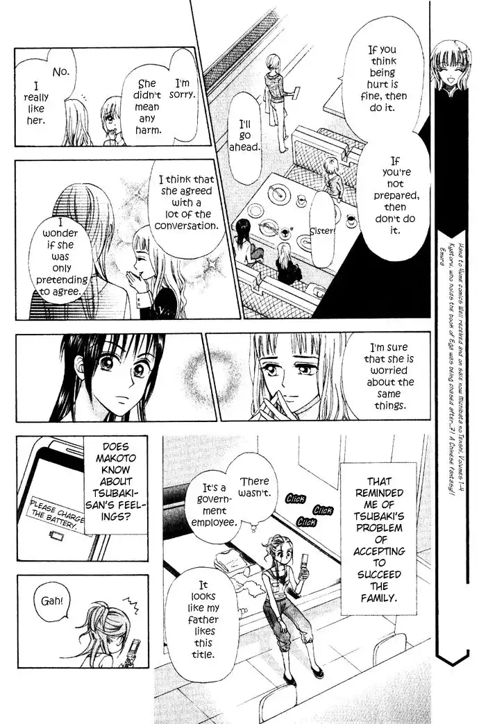 W Juliet II Chapter 6.001 27